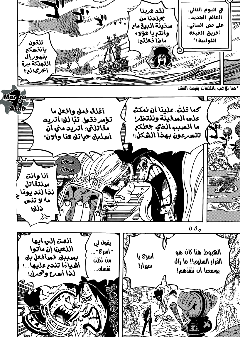 One Piece: Chapter 795 - Page 4