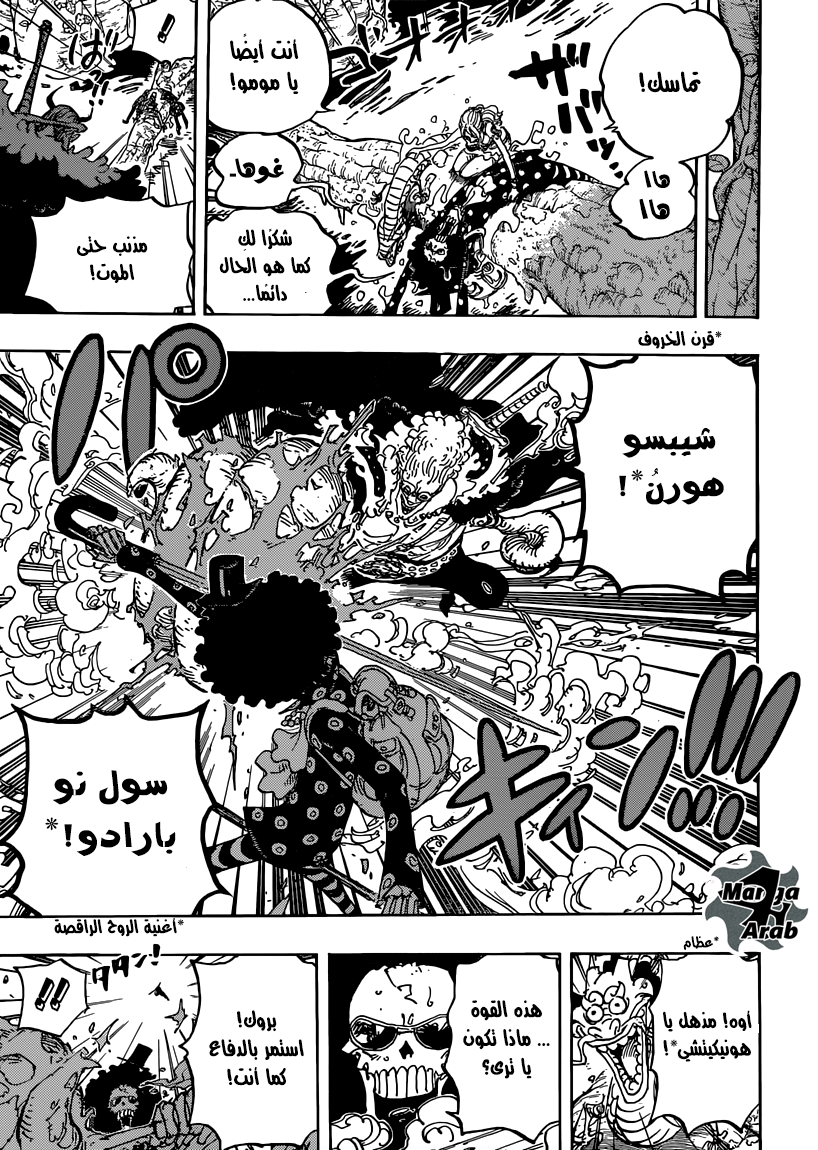 One Piece: Chapter 795 - Page 7