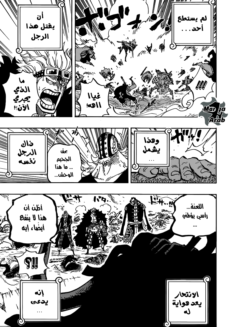 One Piece: Chapter 795 - Page 15