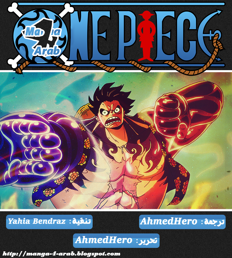 One Piece: Chapter 795 - Page 17
