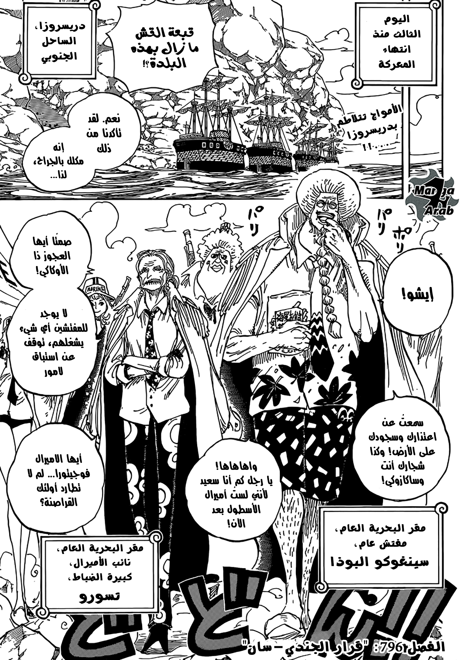 One Piece: Chapter 796 - Page 3