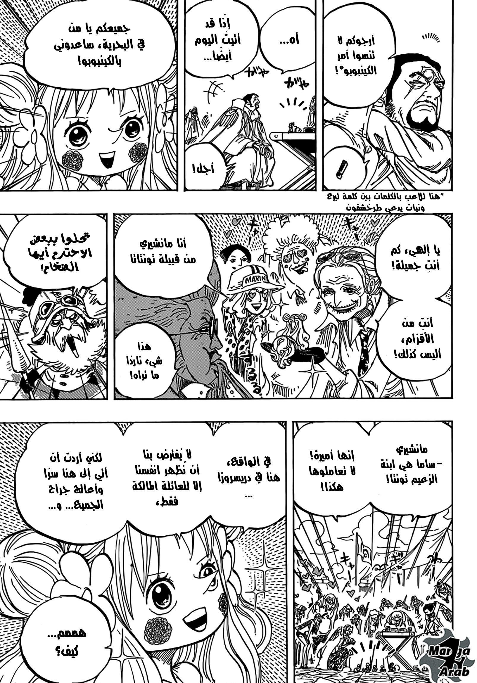 One Piece: Chapter 796 - Page 5