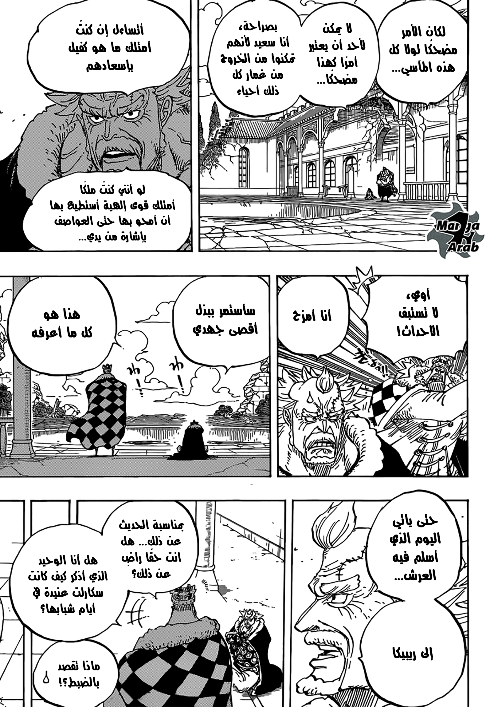 One Piece: Chapter 796 - Page 7