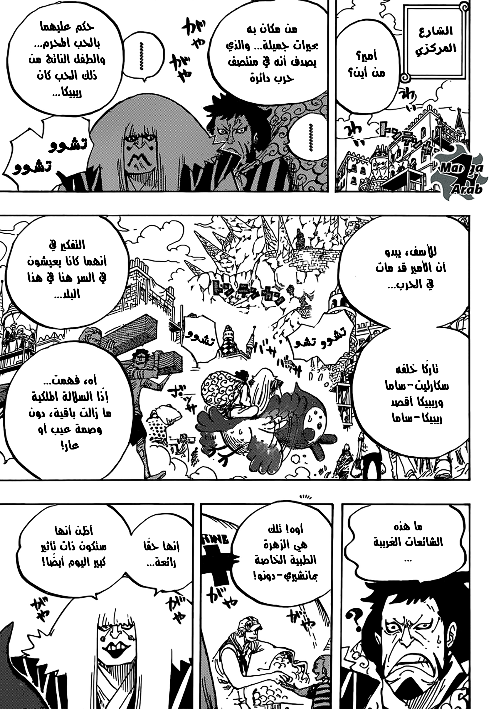 One Piece: Chapter 796 - Page 9