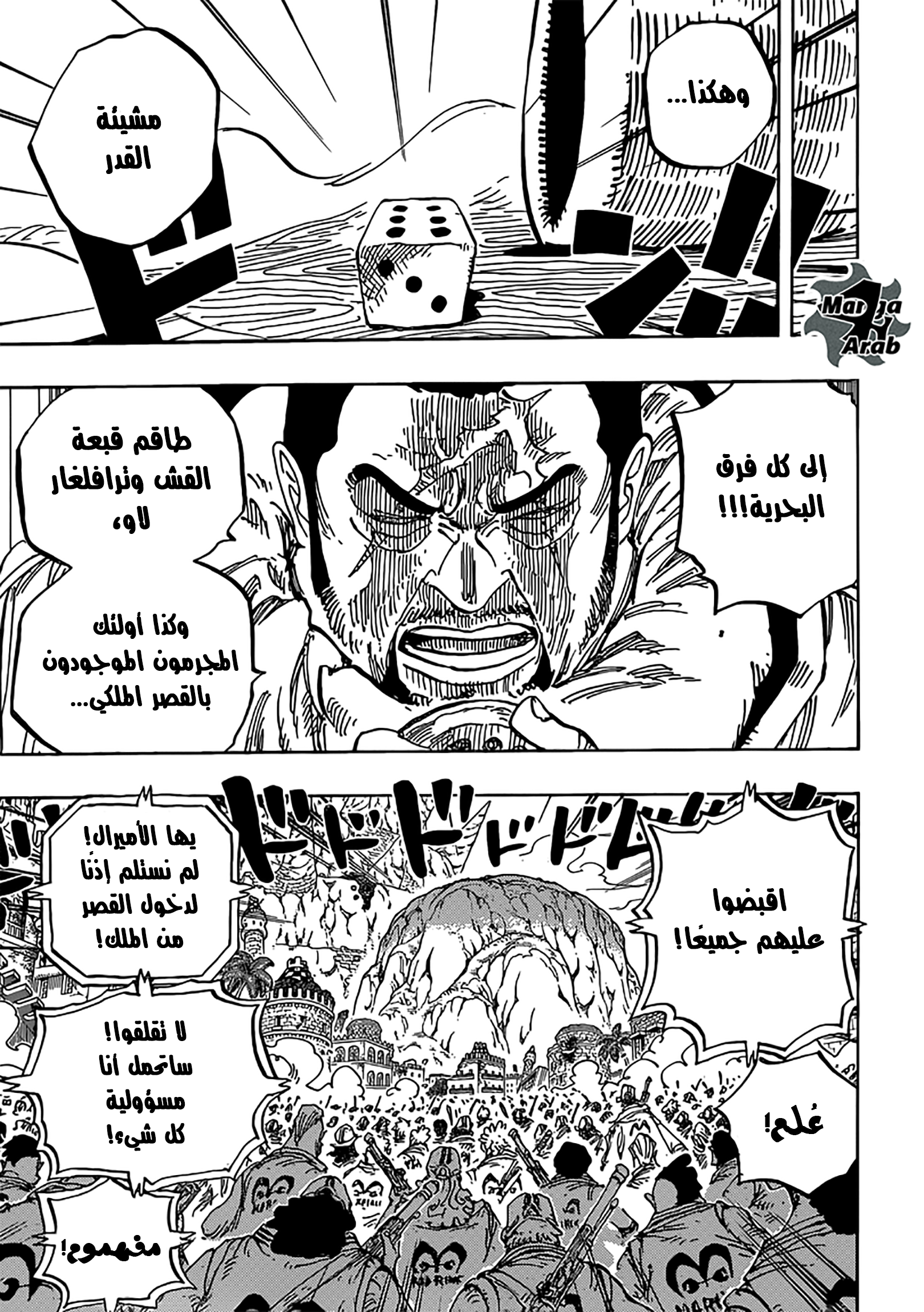 One Piece: Chapter 796 - Page 15