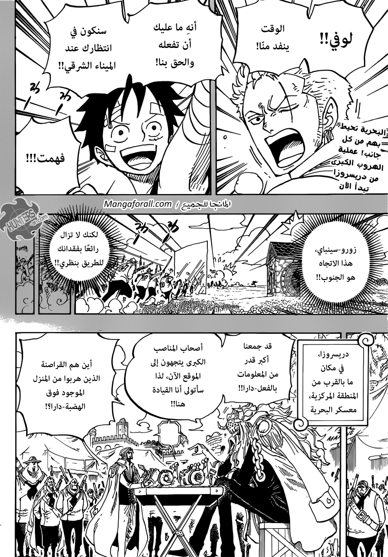 One Piece: Chapter 797 - Page 3