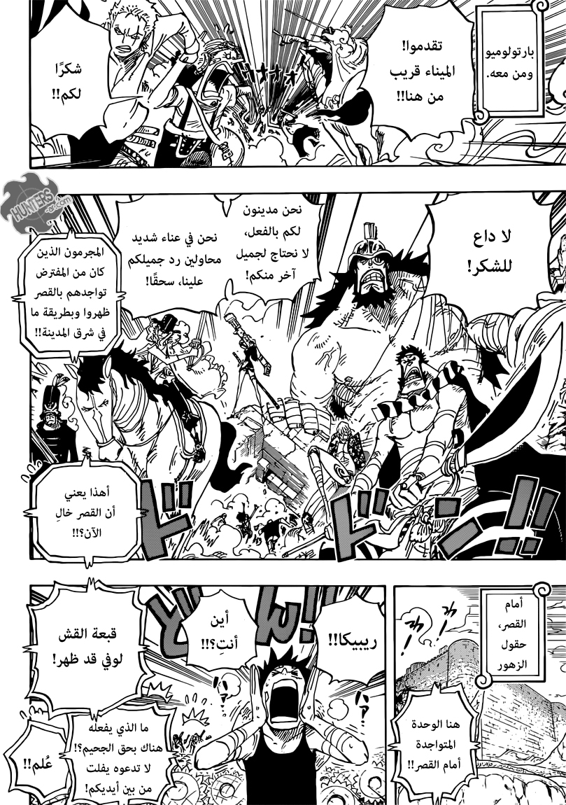 One Piece: Chapter 797 - Page 5