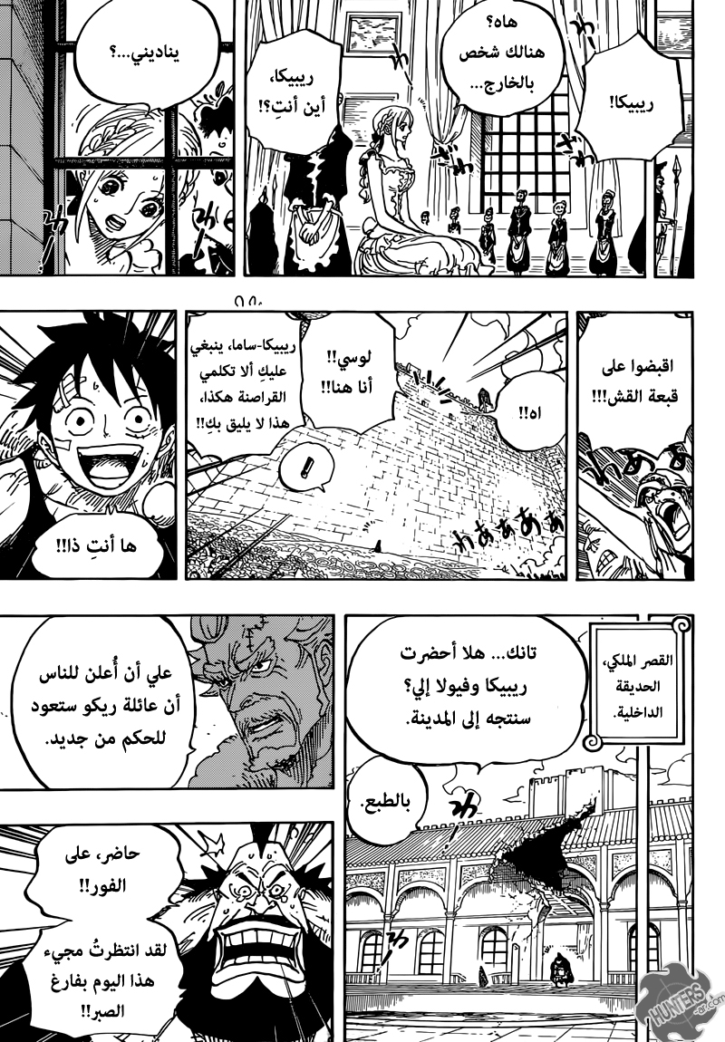 One Piece: Chapter 797 - Page 6