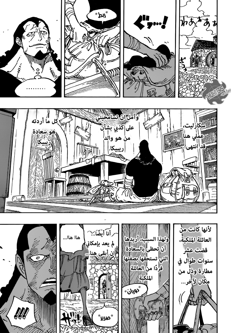 One Piece: Chapter 797 - Page 14