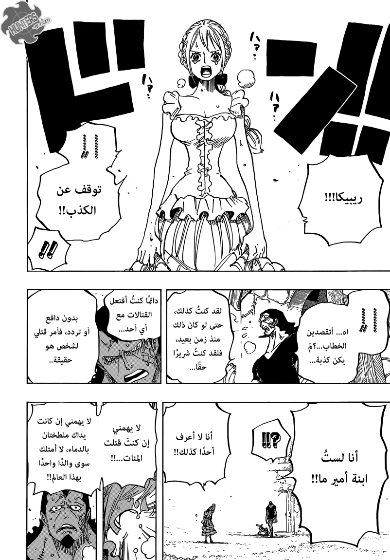 One Piece: Chapter 797 - Page 15