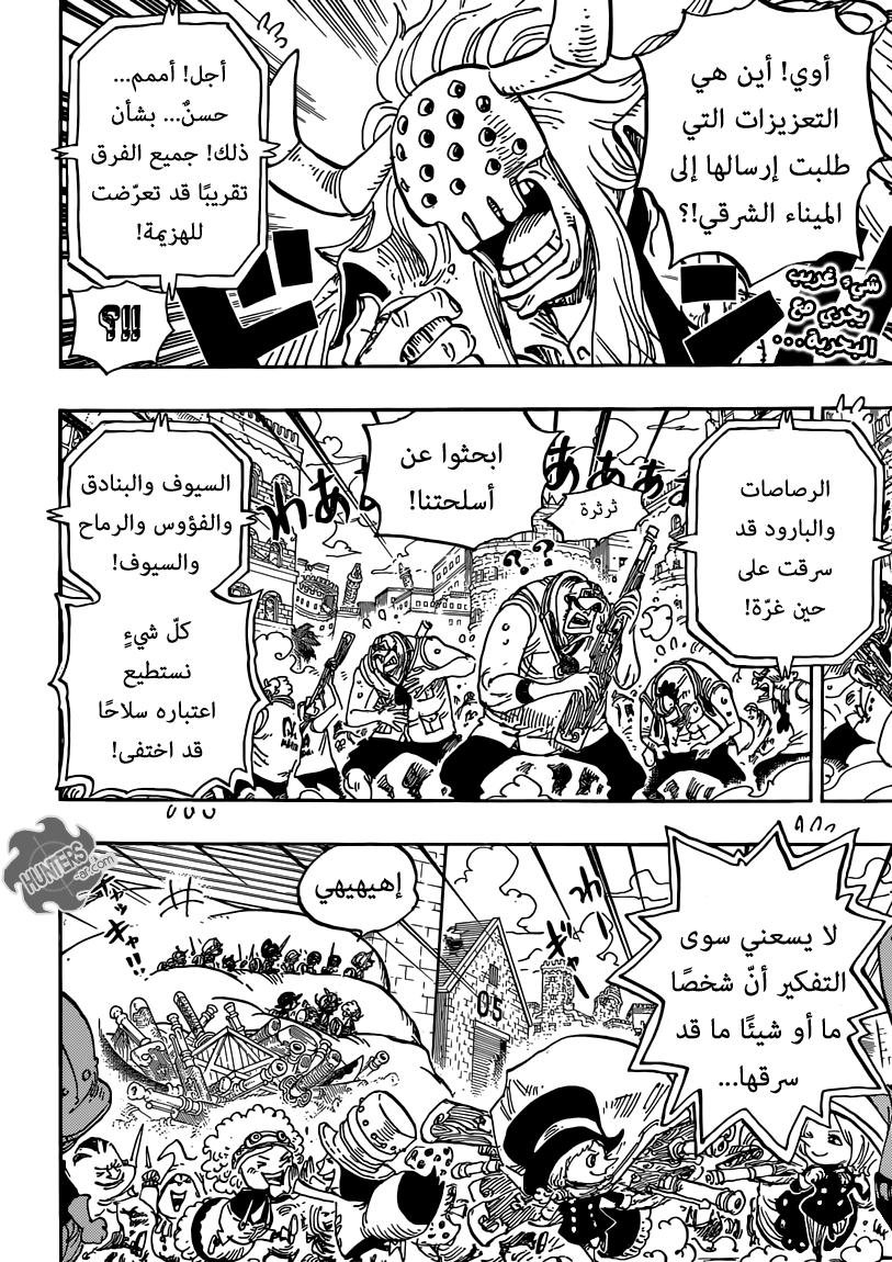 One Piece: Chapter 798 - Page 3