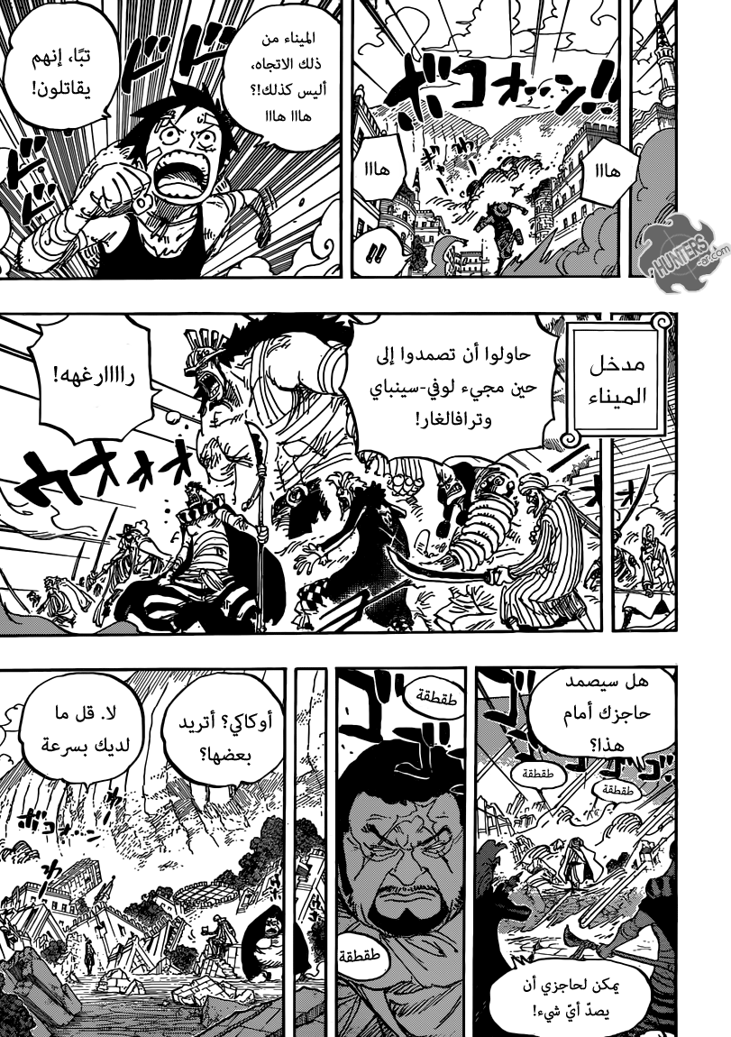 One Piece: Chapter 798 - Page 6