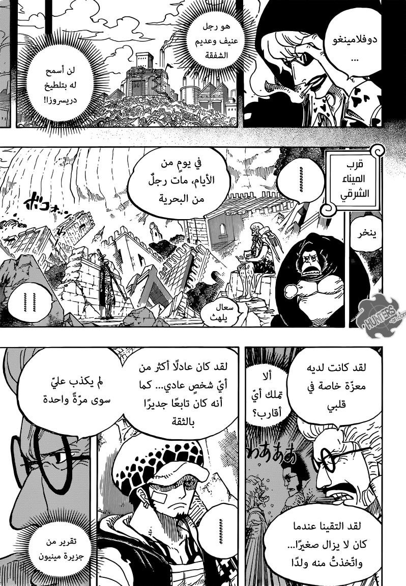 One Piece: Chapter 798 - Page 8
