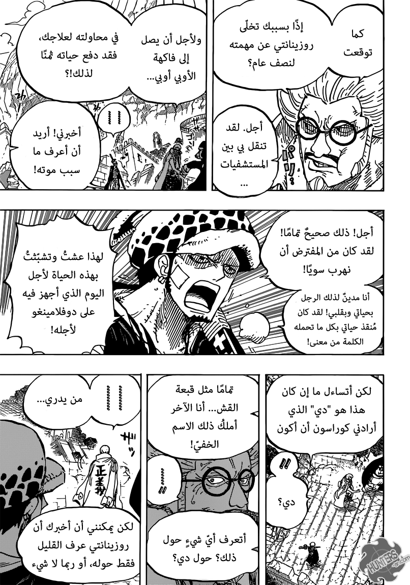 One Piece: Chapter 798 - Page 10