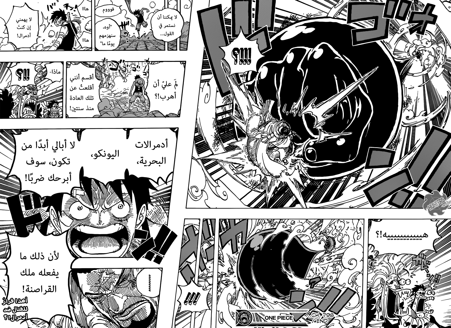 One Piece: Chapter 798 - Page 16