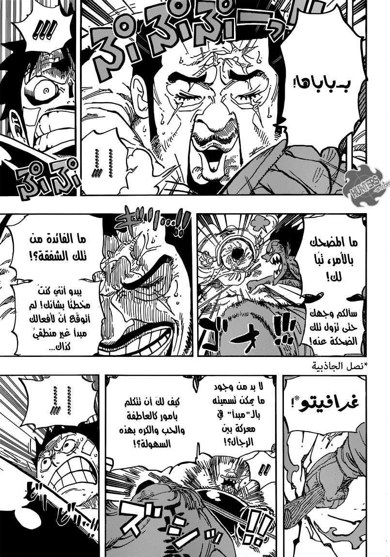 One Piece: Chapter 799 - Page 4