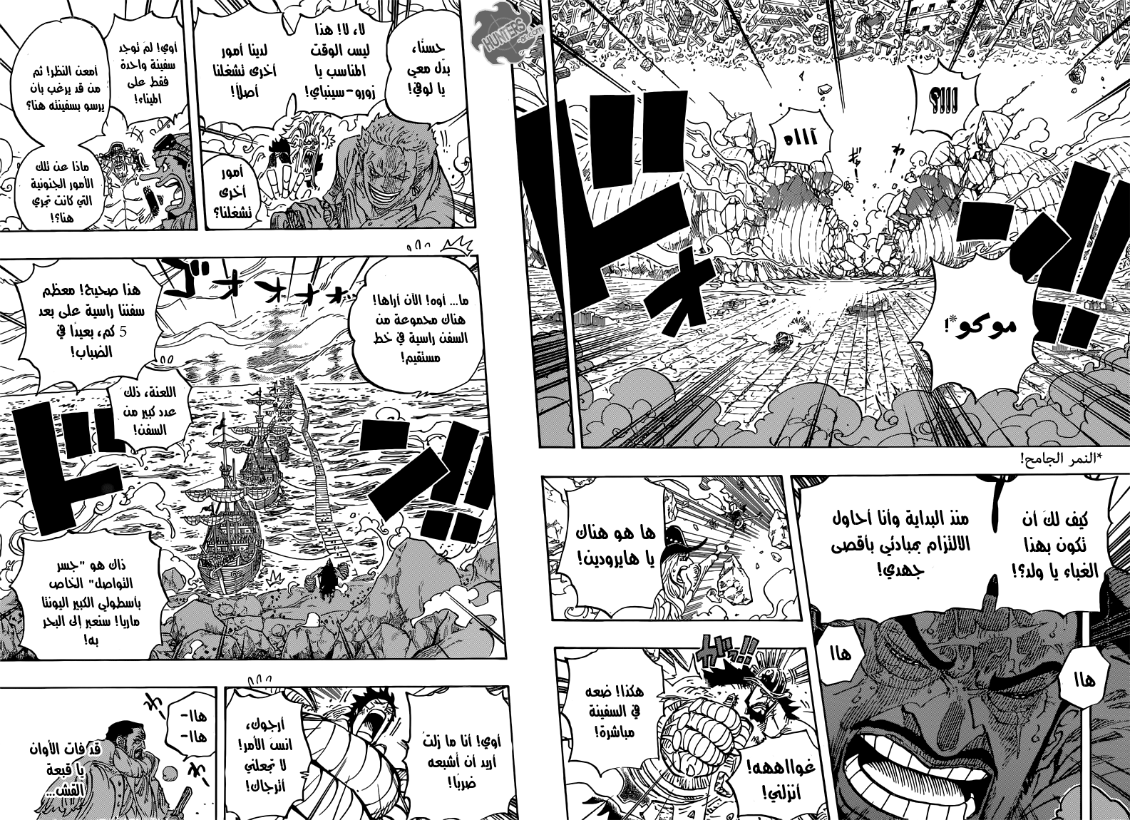 One Piece: Chapter 799 - Page 5