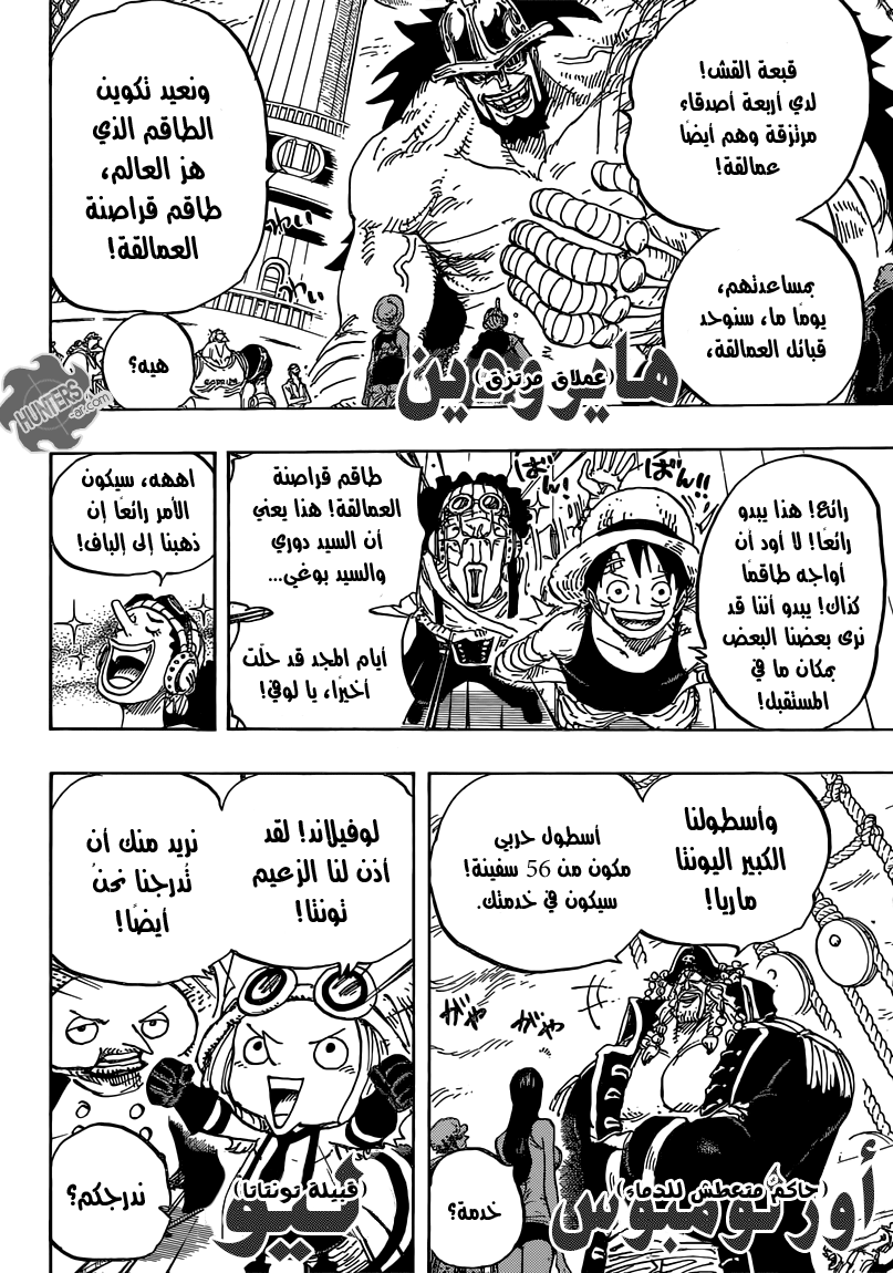 One Piece: Chapter 799 - Page 11