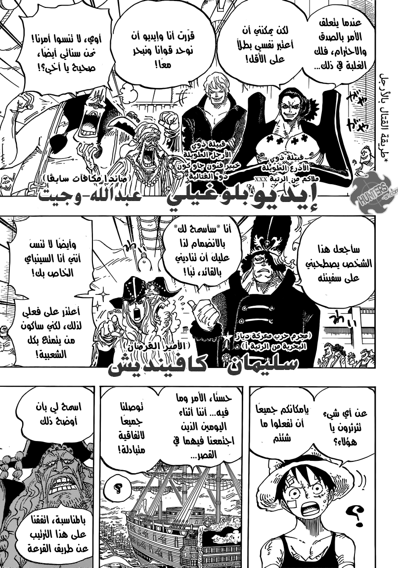 One Piece: Chapter 799 - Page 12