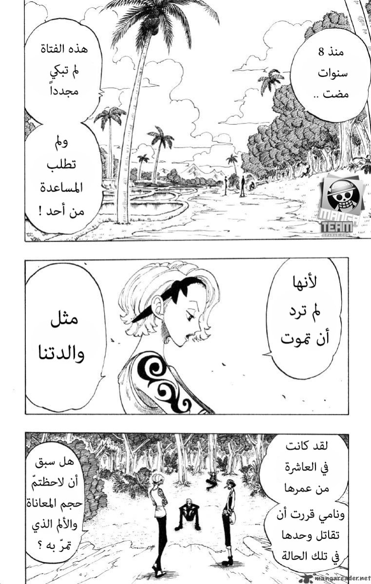 One Piece: Chapter 80 - Page 2
