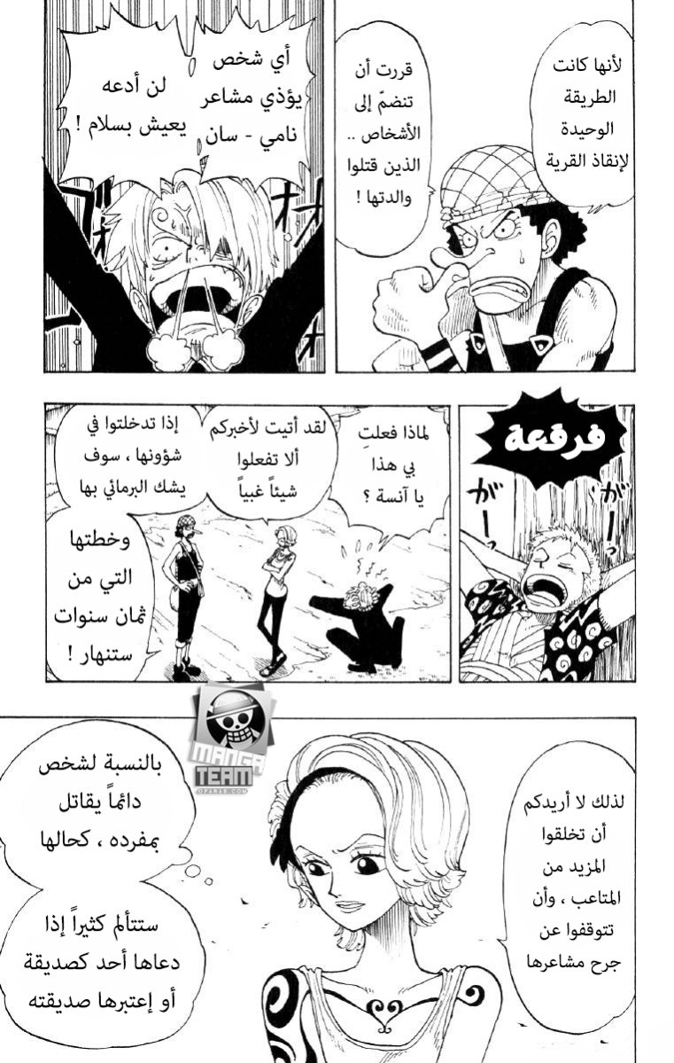One Piece: Chapter 80 - Page 3