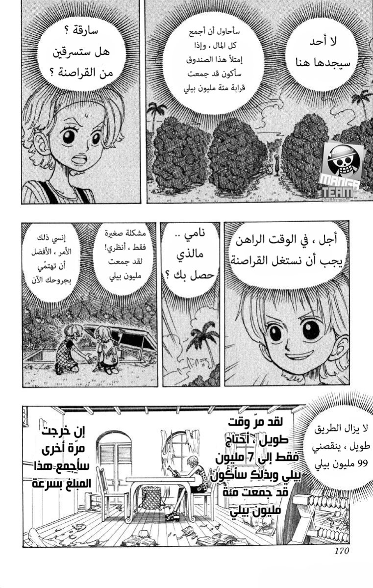 One Piece: Chapter 80 - Page 4