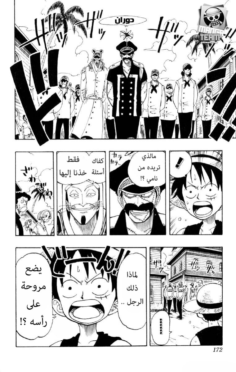 One Piece: Chapter 80 - Page 6