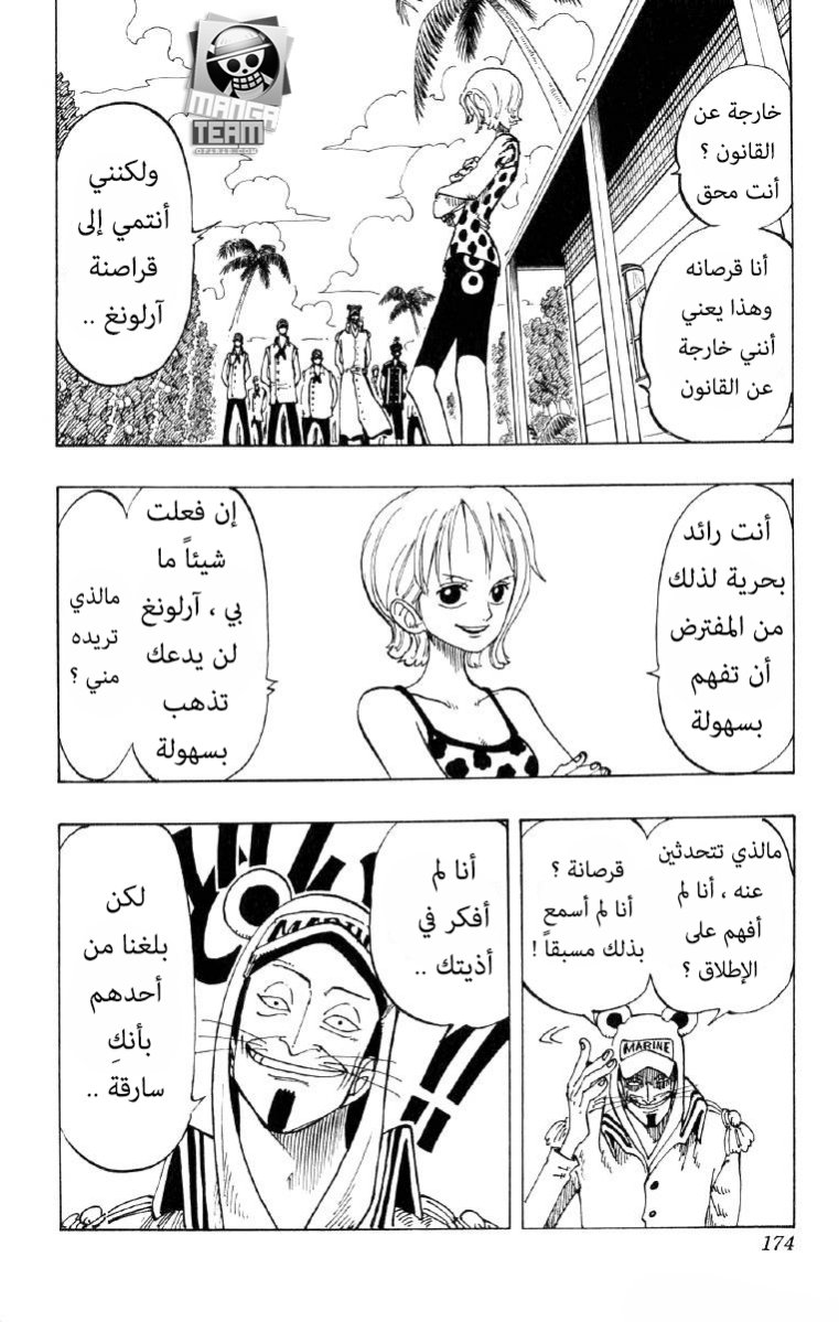 One Piece: Chapter 80 - Page 8
