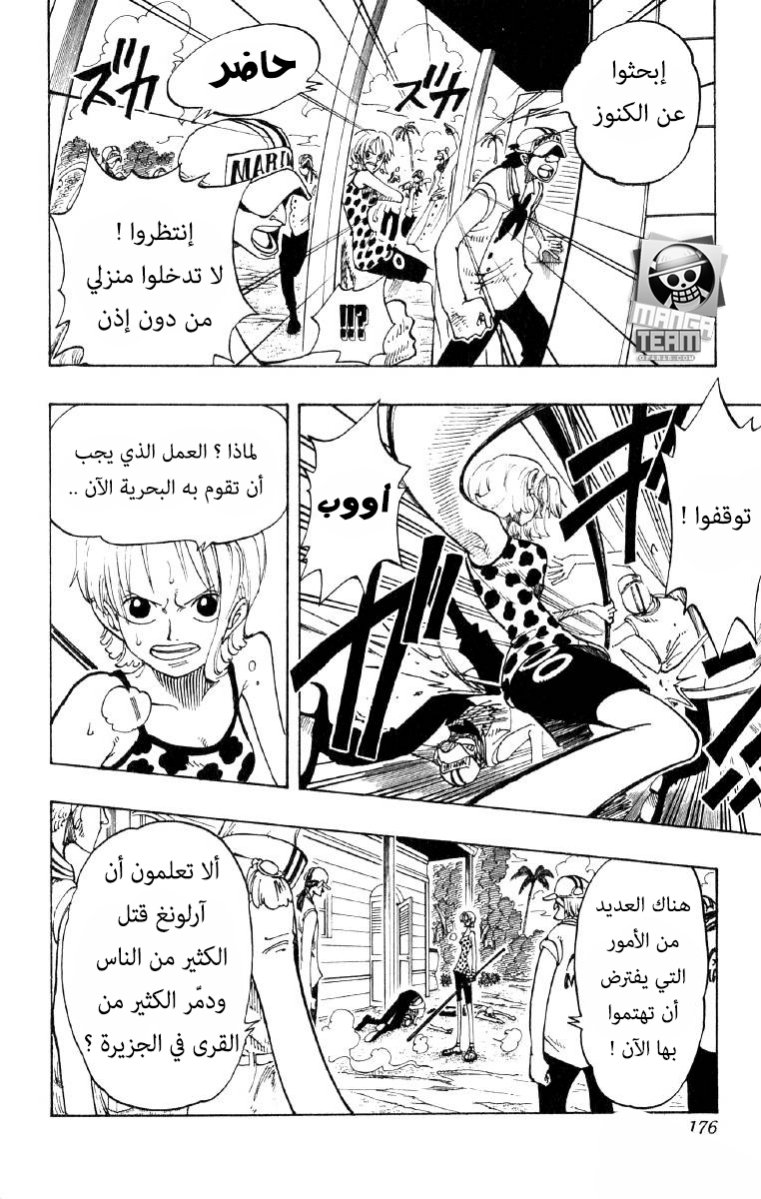 One Piece: Chapter 80 - Page 10