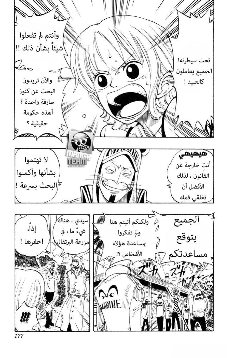 One Piece: Chapter 80 - Page 11