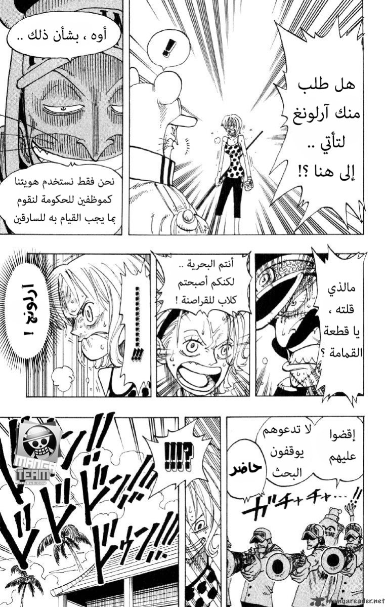 One Piece: Chapter 80 - Page 15