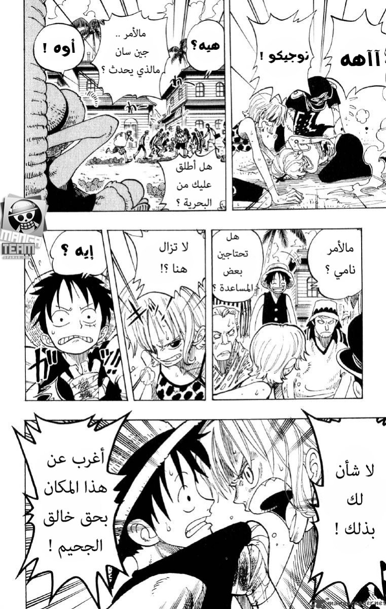 One Piece: Chapter 80 - Page 16