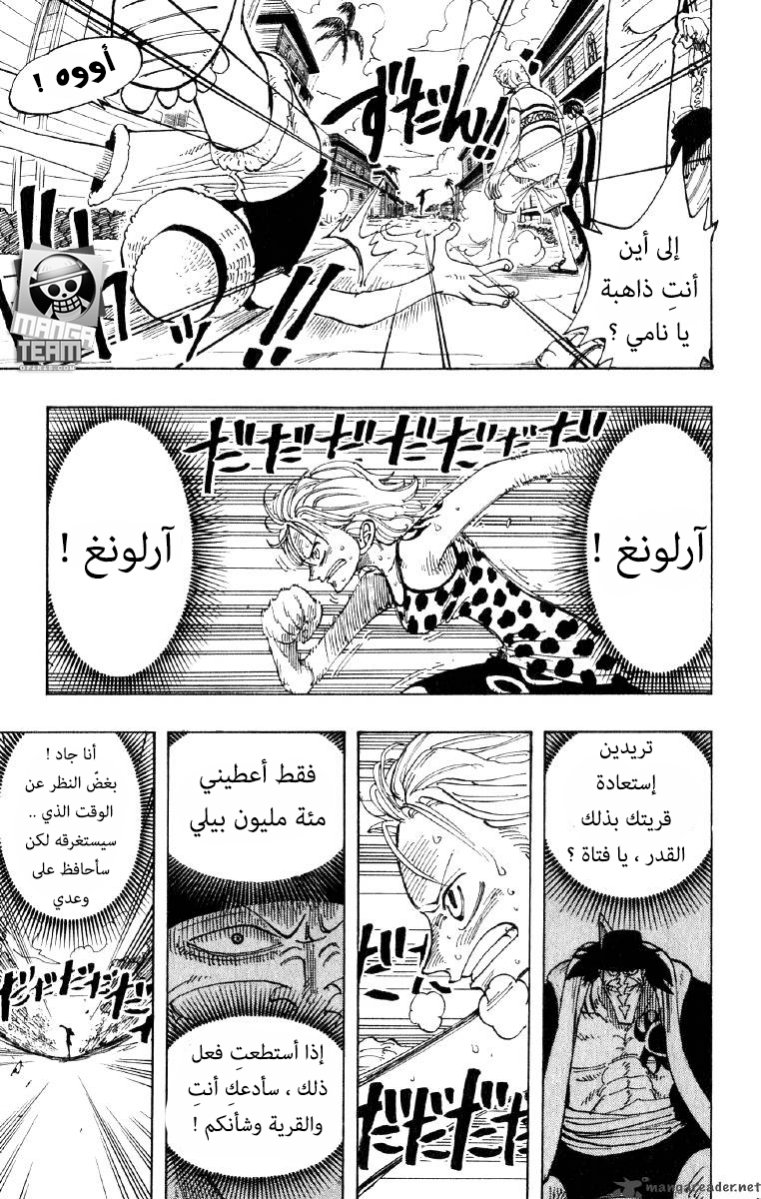 One Piece: Chapter 80 - Page 17