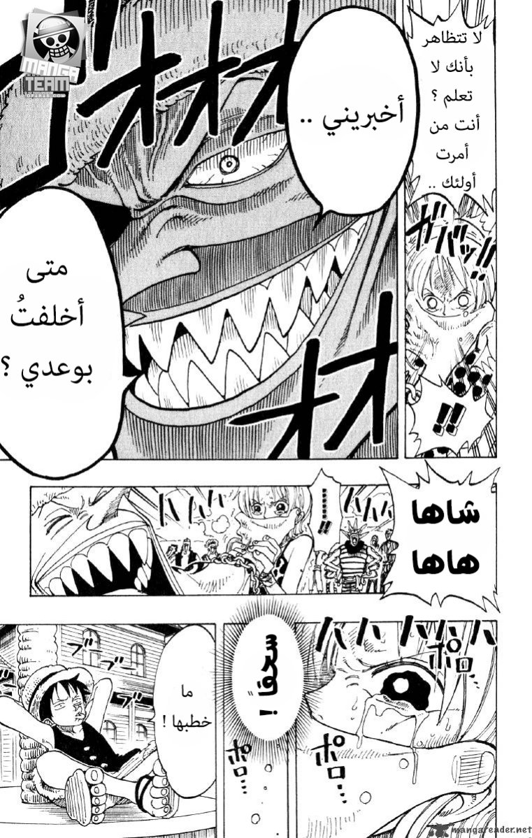 One Piece: Chapter 80 - Page 19