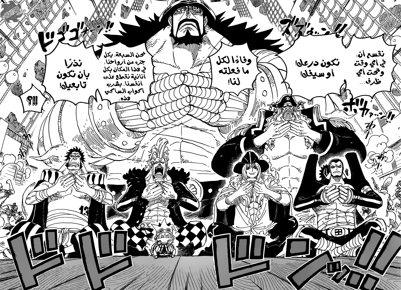 One Piece: Chapter 800 - Page 9