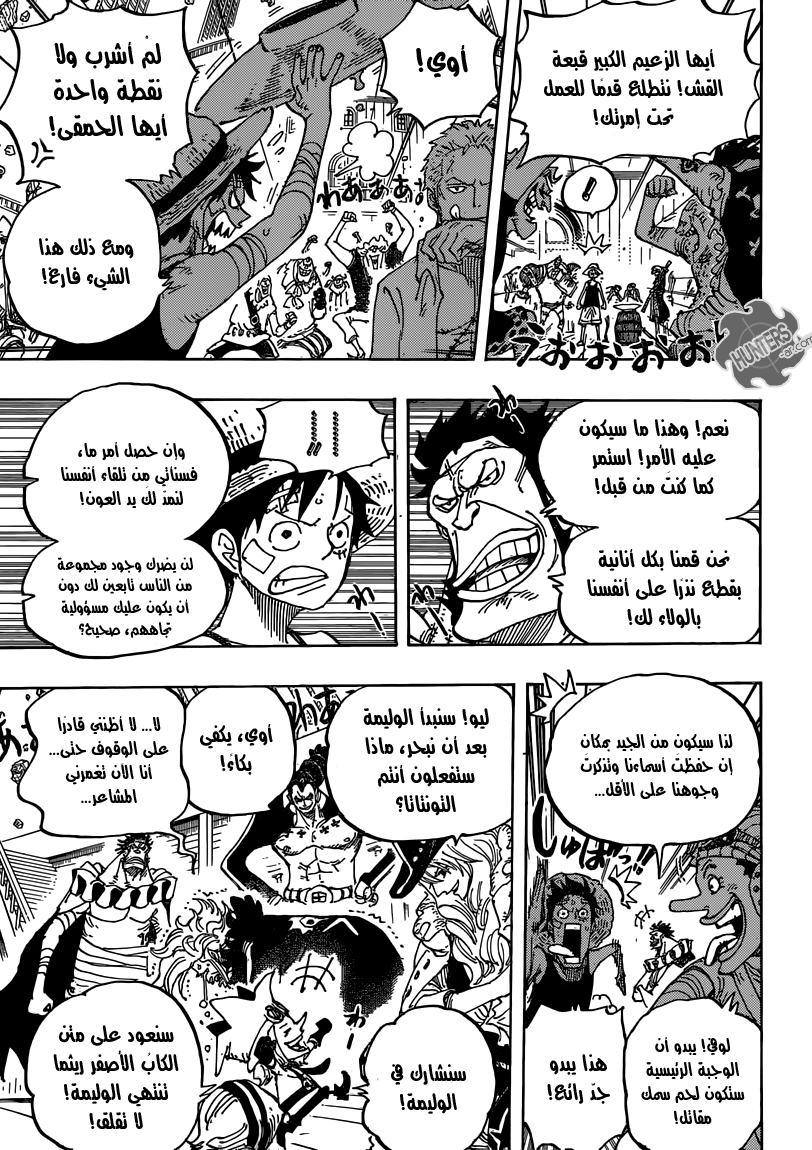 One Piece: Chapter 800 - Page 11