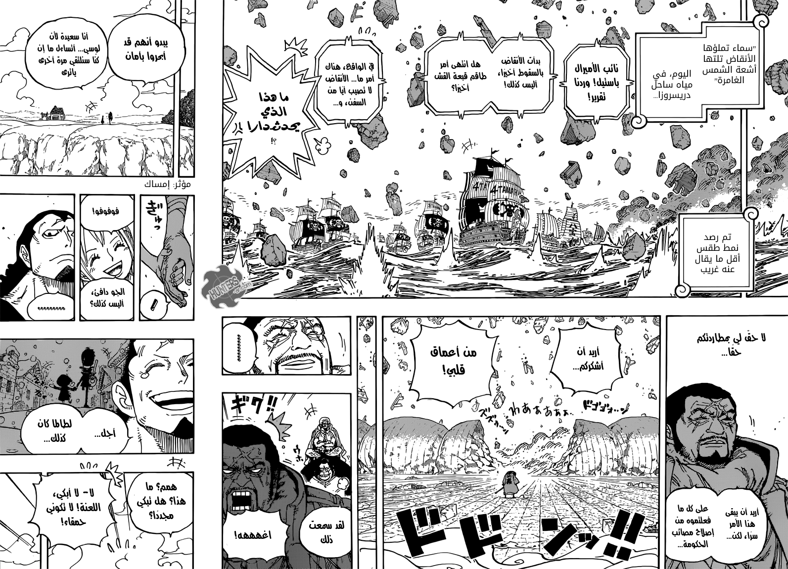 One Piece: Chapter 800 - Page 12