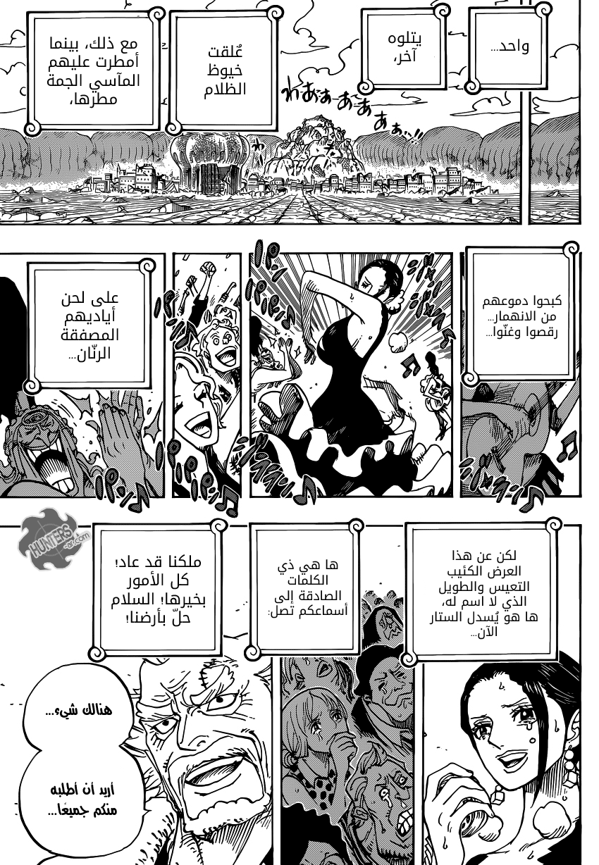 One Piece: Chapter 801 - Page 3