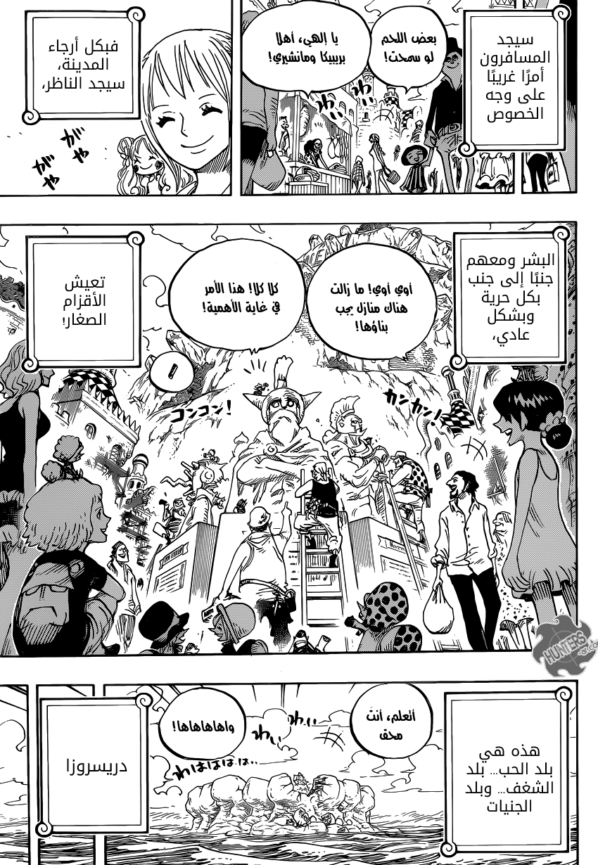 One Piece: Chapter 801 - Page 5