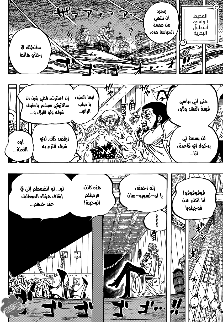 One Piece: Chapter 801 - Page 6