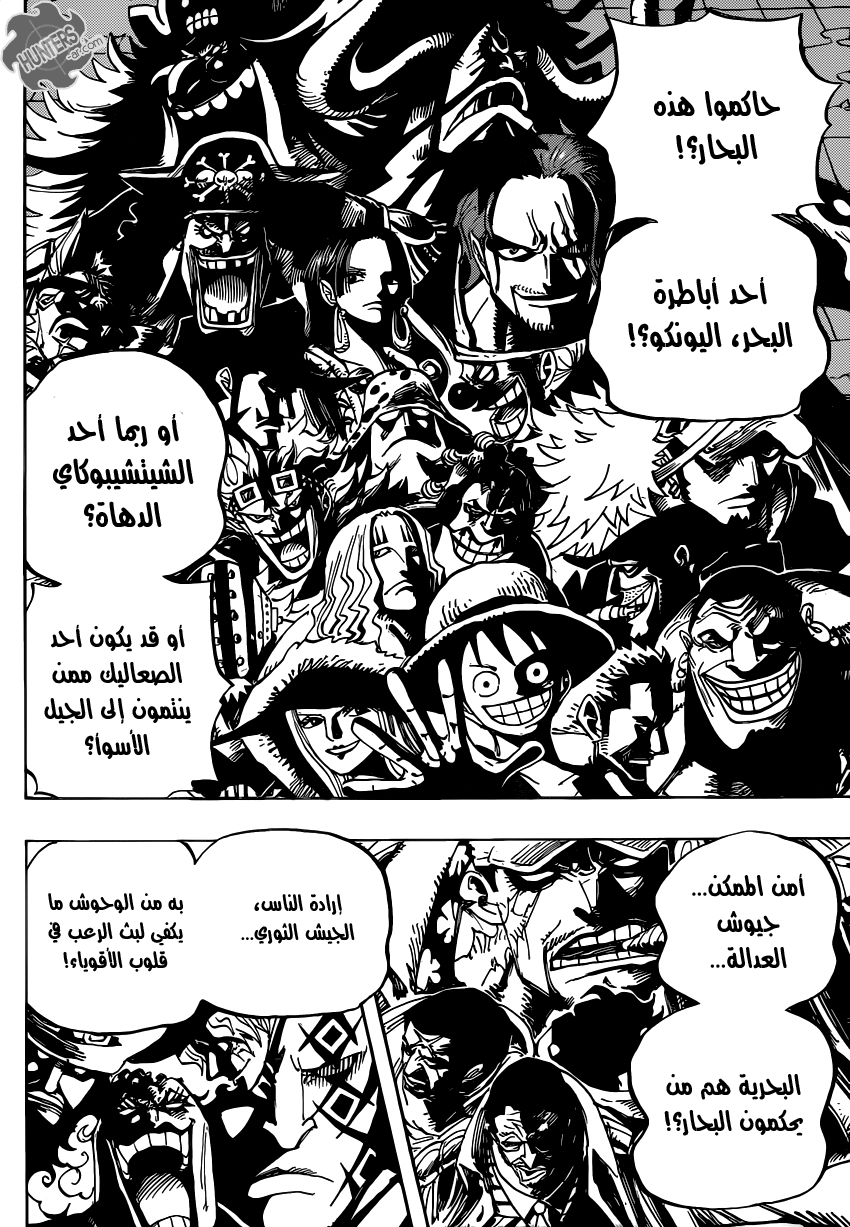 One Piece: Chapter 801 - Page 8