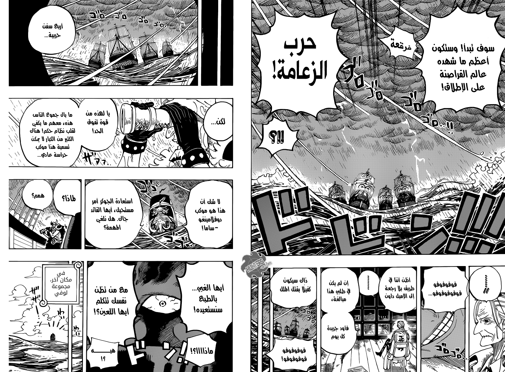 One Piece: Chapter 801 - Page 10