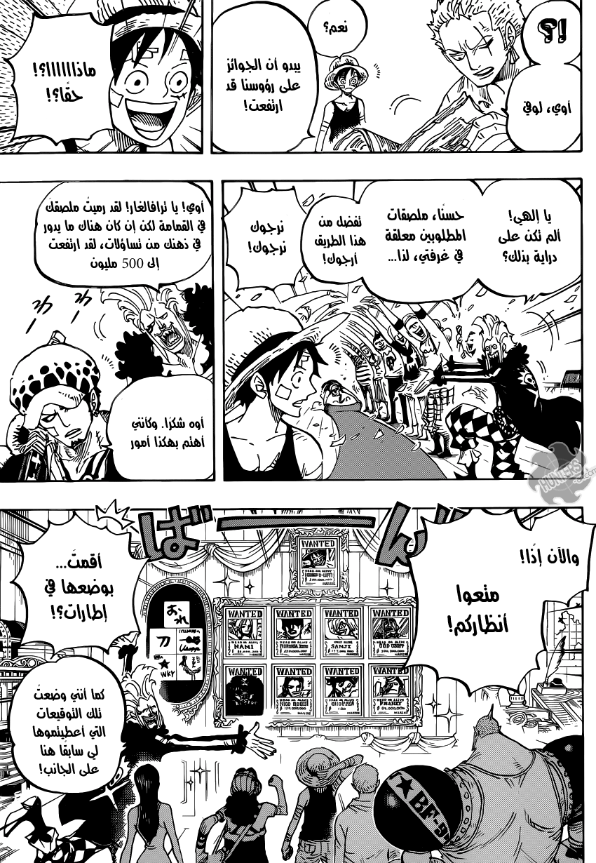 One Piece: Chapter 801 - Page 14