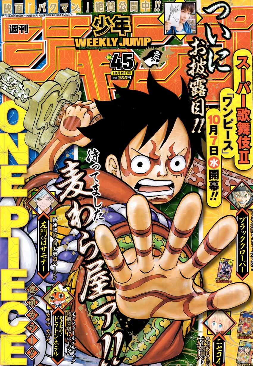 One Piece: Chapter 802 - Page 1