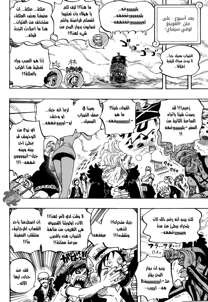 One Piece: Chapter 802 - Page 12