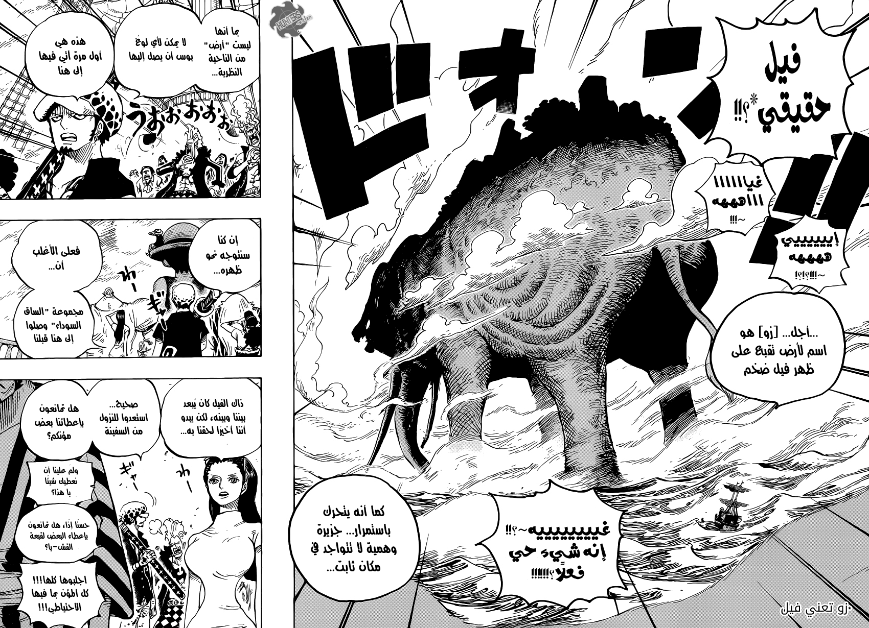 One Piece: Chapter 802 - Page 14