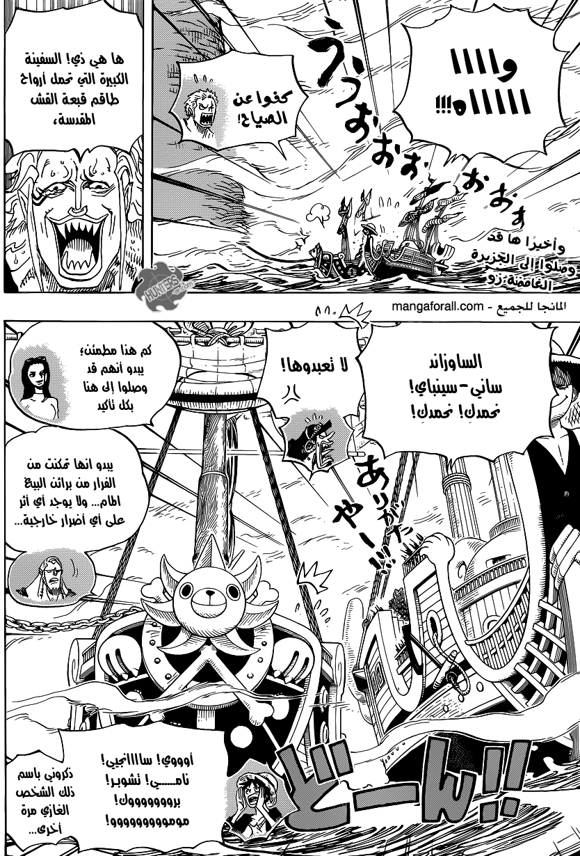One Piece: Chapter 803 - Page 2