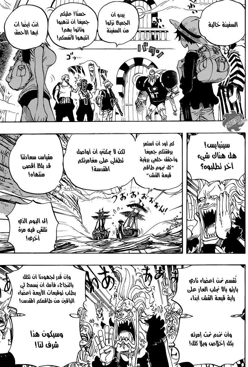 One Piece: Chapter 803 - Page 3