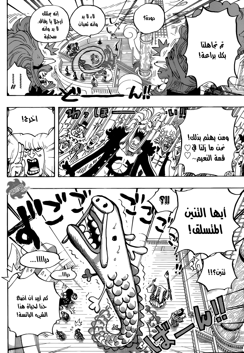 One Piece: Chapter 803 - Page 4