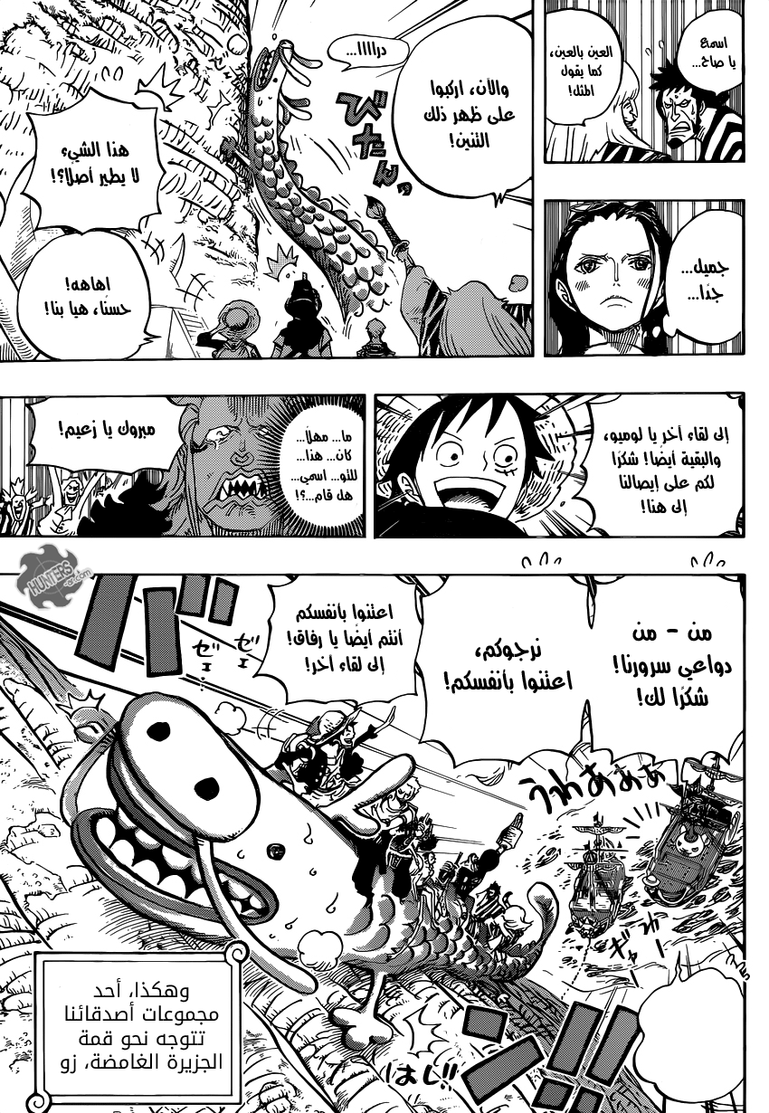 One Piece: Chapter 803 - Page 5